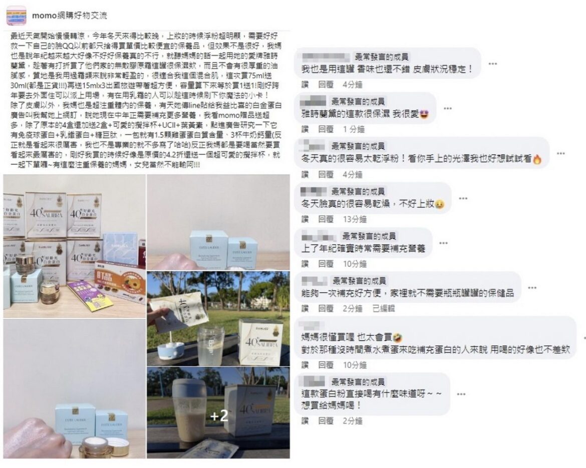 媽媽比女兒還愛美！母女冬季肌膚、身材身材秘方大公開