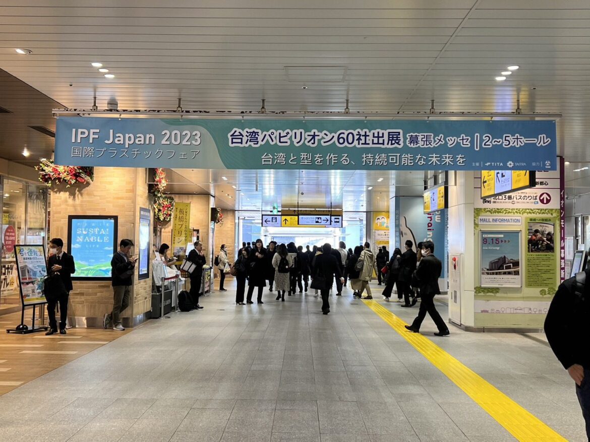 日本國際橡膠展　臺灣館睽違六年重磅登場