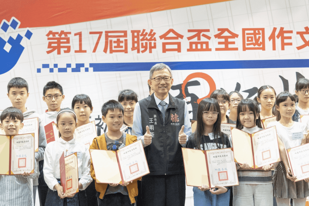培養下一代溝通力     桃園副市長現身作文比賽頒獎典禮