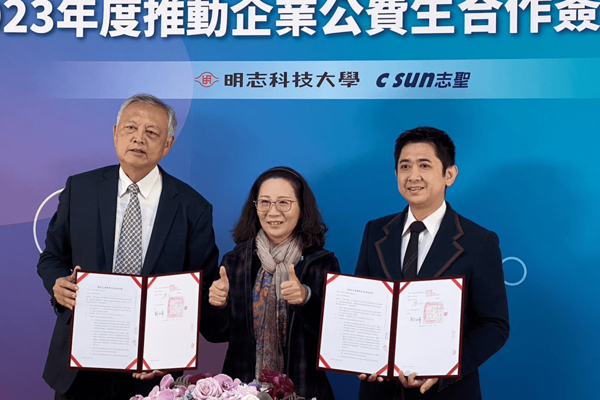 志聖工業與明志科大共推企業公費生計畫     產學合作攜手邁向更高峰