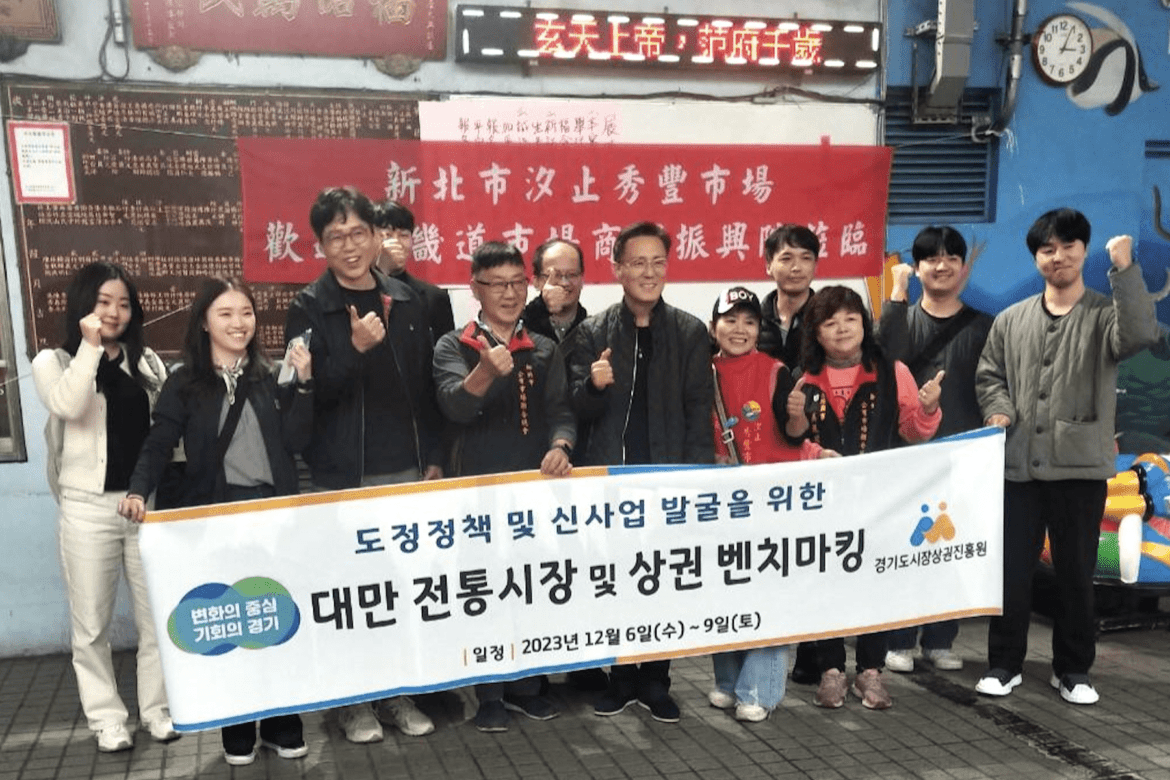 跨國市場交流     新北市政府熱情迎接韓國京畿道代表蒞臨