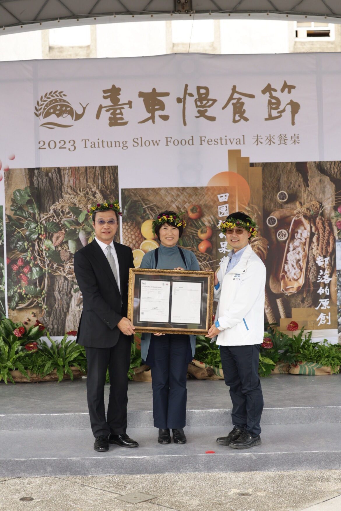 邁向永續慢活城市   臺東縣慢食節獲ISO 20121國際驗證