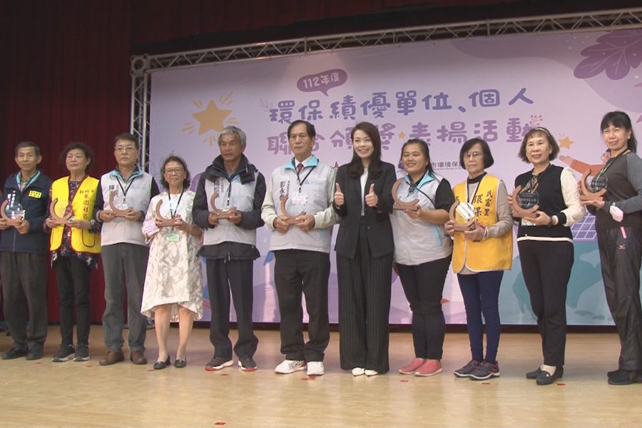 保護環境一起來！  竹市表揚績優、個人單位