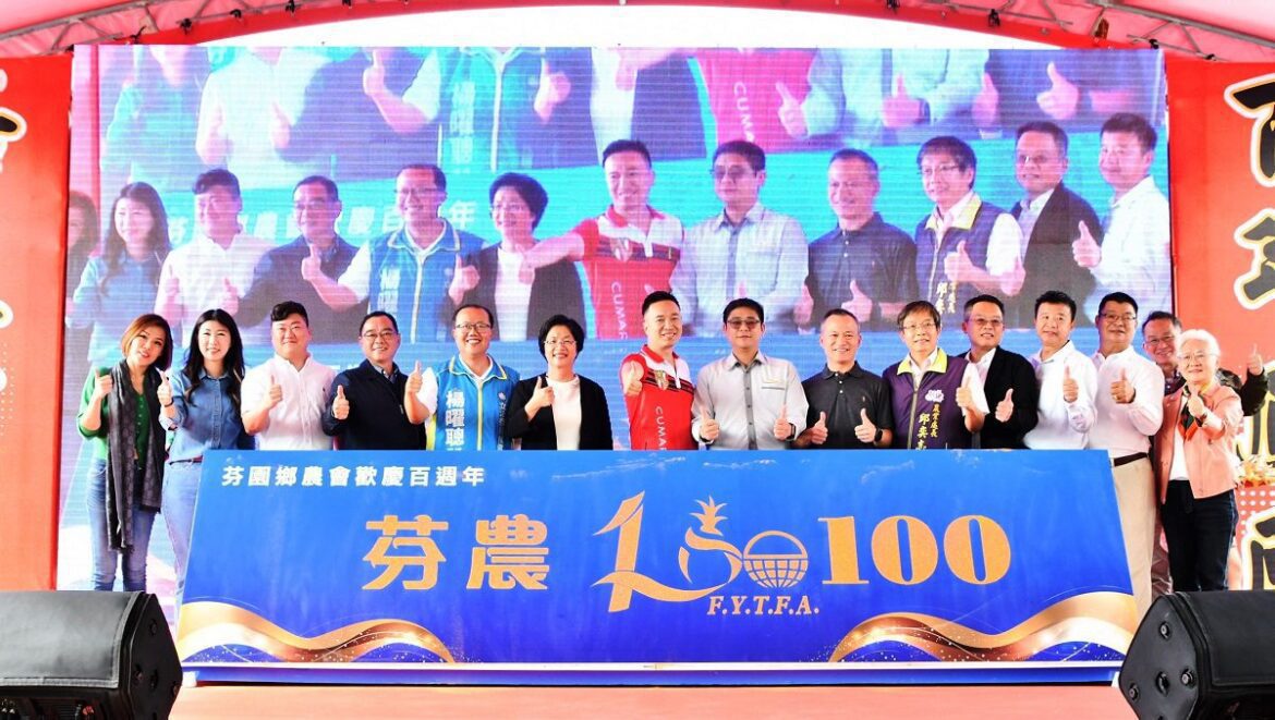 芬園鄉農會 100歲生日快樂　今年不惜重資總獎項250餘項回饋農友