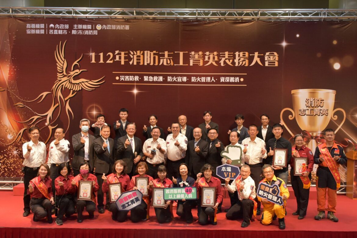 國際志工日 消防署表揚全國消防志工菁英