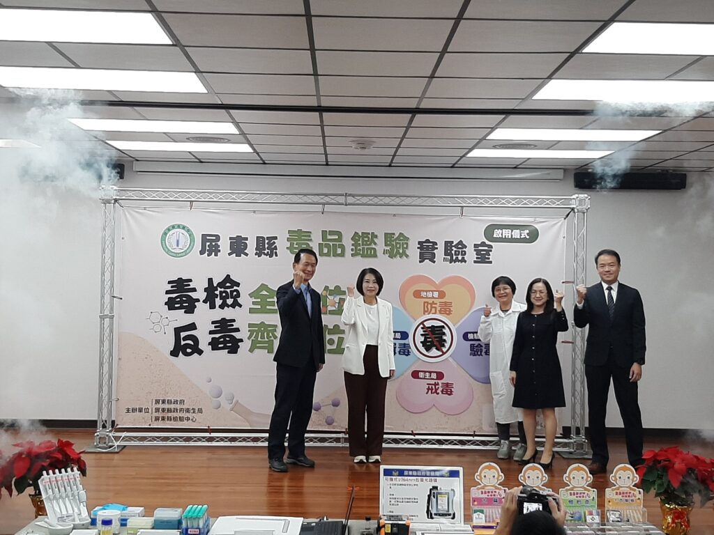 屏縣首創毒品鑑驗實驗室12/18啟用　將縮短檢析時效、協助打擊犯罪