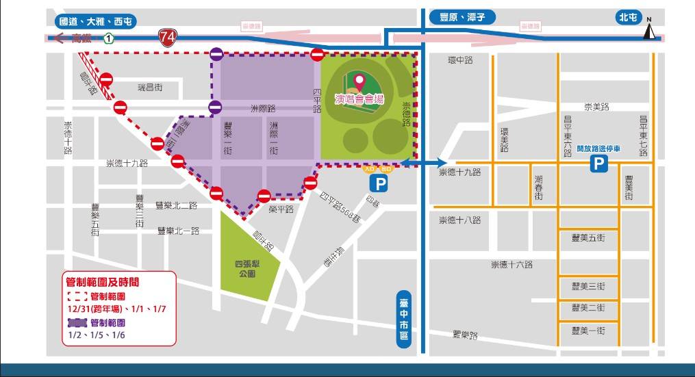 五月天「回到那一天」演唱會台中場　交通管制路段時間公佈