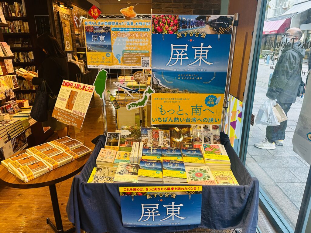 《旅行台灣．屏東》日文新書首刷6000本完售　確定再版