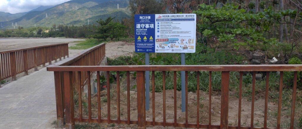 屏東縣政府推動海域遊憩安全 親水體驗與安全全面升級