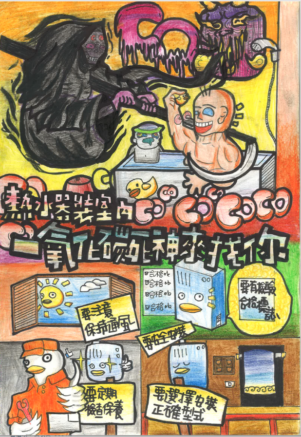 冷氣團來襲　中市消防局籲民眾注意防範一氧化碳中毒