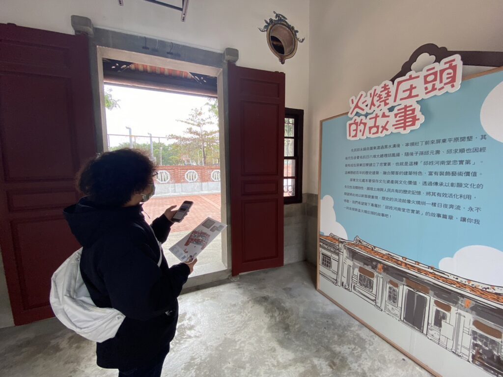 邱姓河南堂忠實第推出語音導覽　探訪客家建築之美