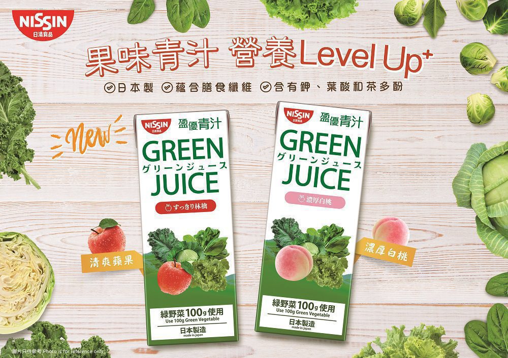 日清盈優青汁全新登場