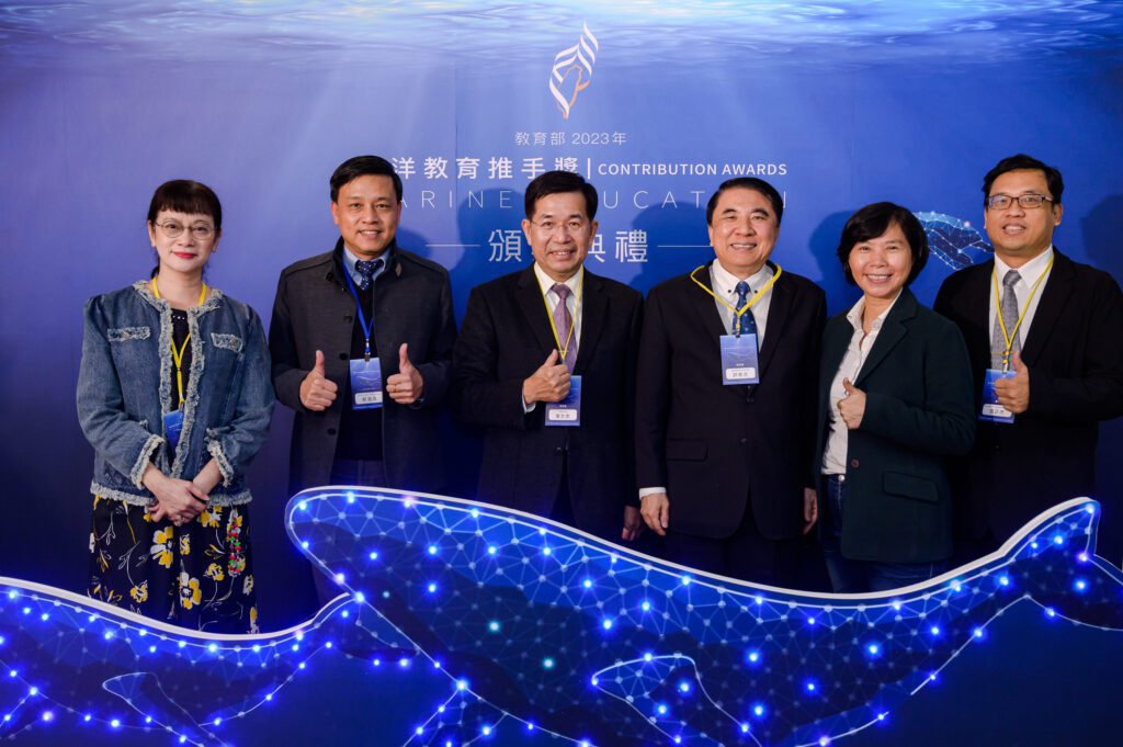 互利共生 永續海洋　教育部 2023 年海洋教育推手獎頒獎典禮