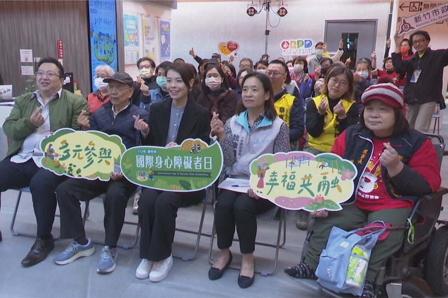 國際身障者日活動系列  鼓勵身障者多元參與