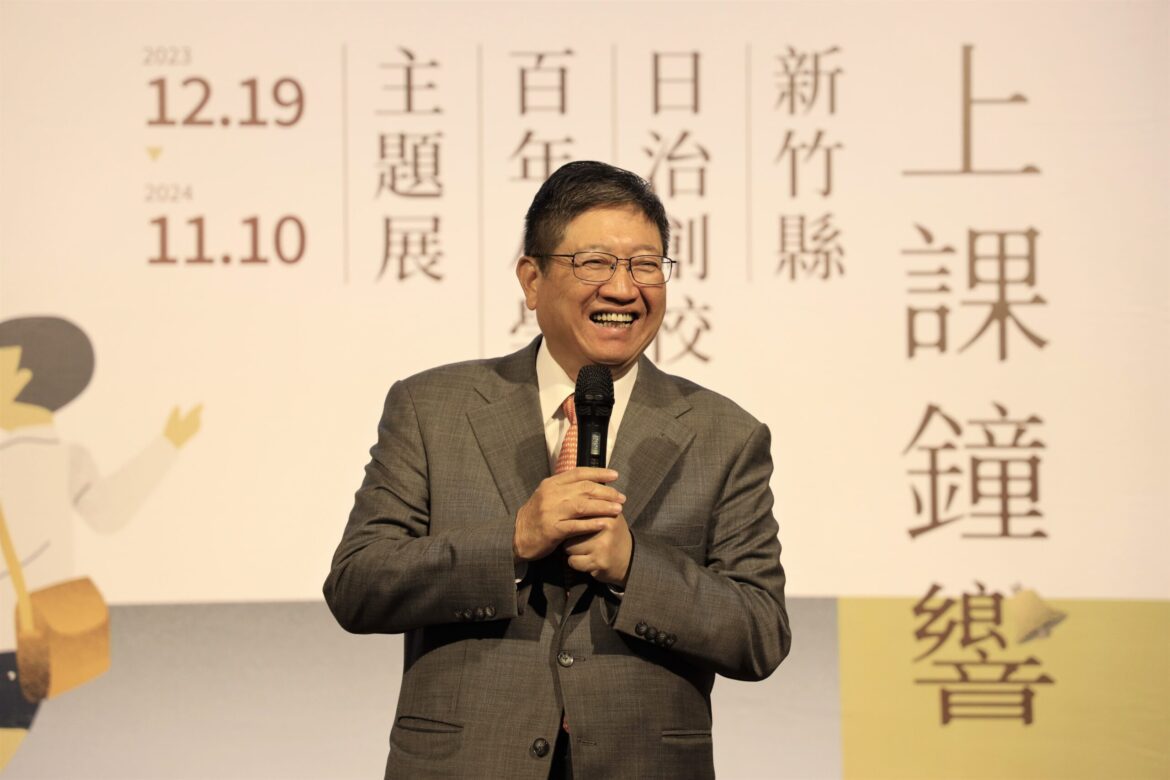 老照片、舊文物齊現　竹縣百年小學展「上課囉！」