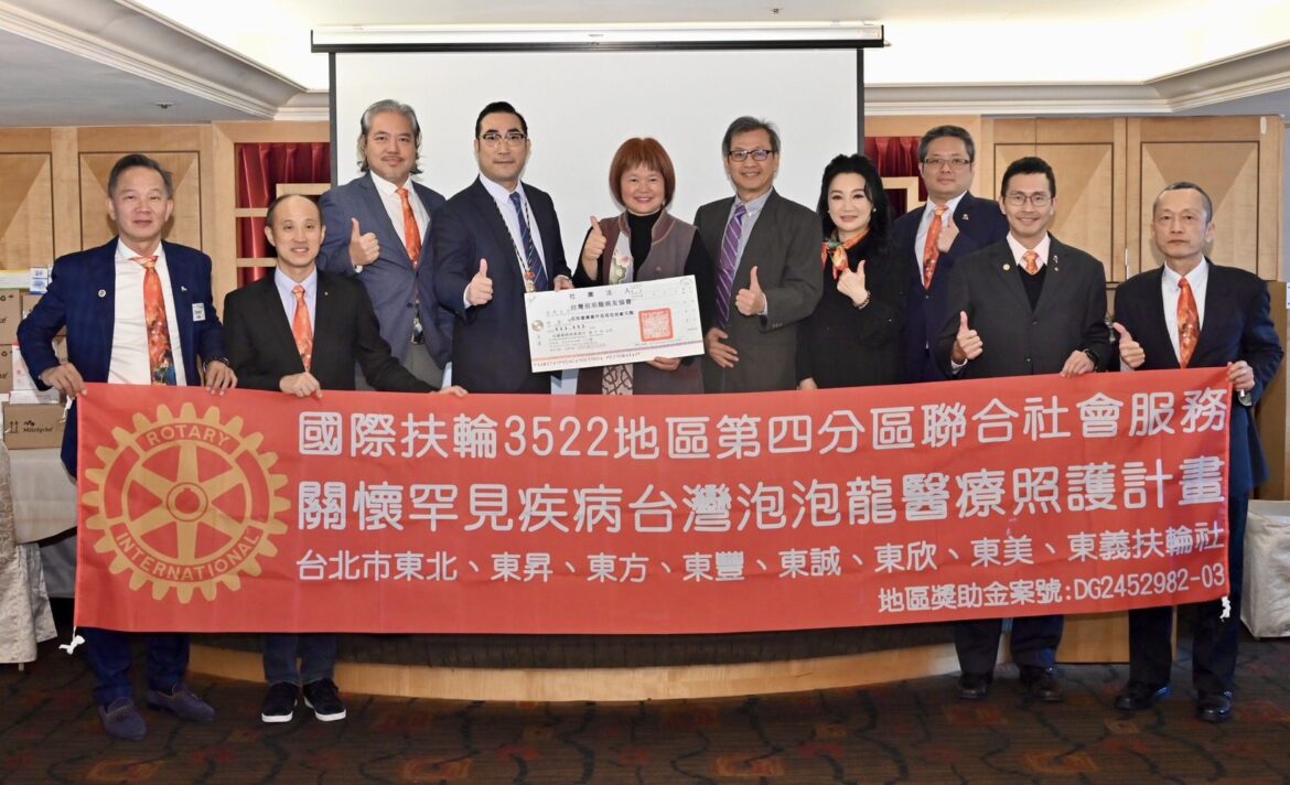關懷罕病泡泡龍　東昇等八大扶輪社捐助醫療照護計畫