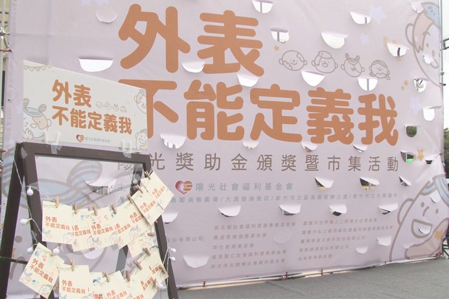外表不能定義我！  陽光基金會推廣臉部平權