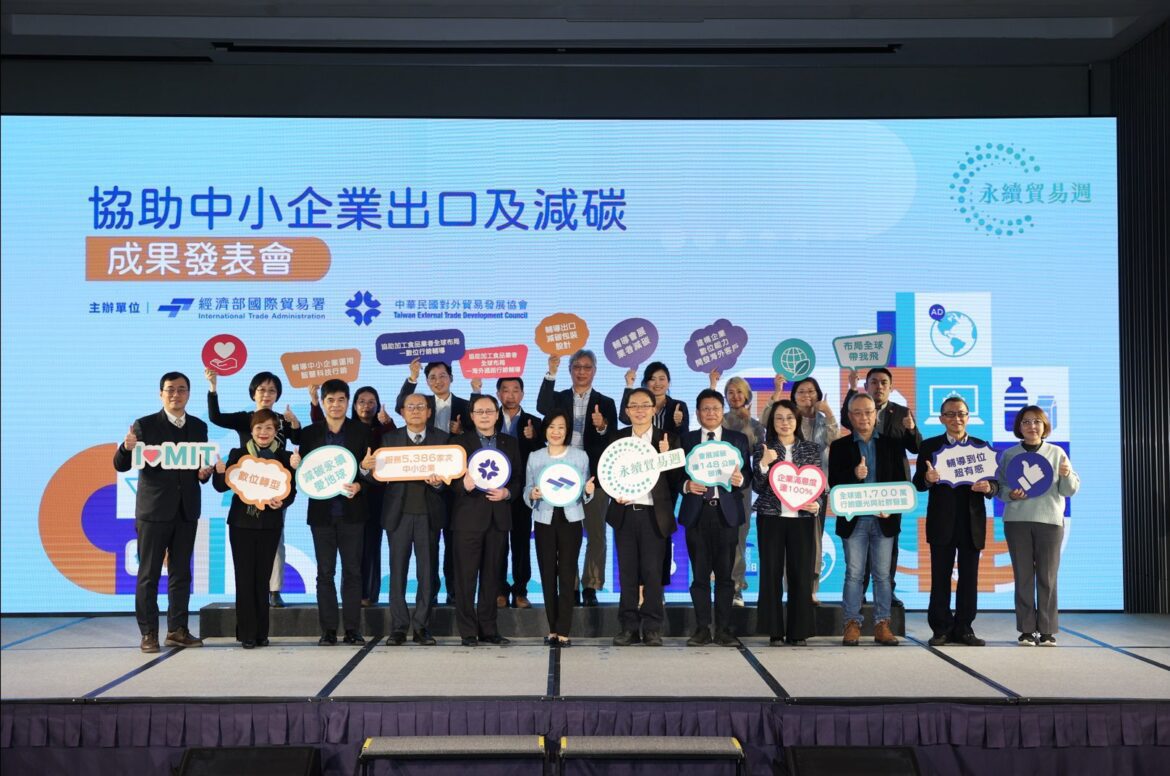 永續貿易週開跑     經濟部輔導中小企業成效佳