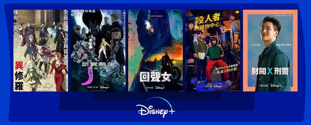 Disney+ 1月 2024 強檔新片推薦　《回聲女》《異修羅》、《奇異賢伴 黑色天使》第一季 Part 2即將上線！