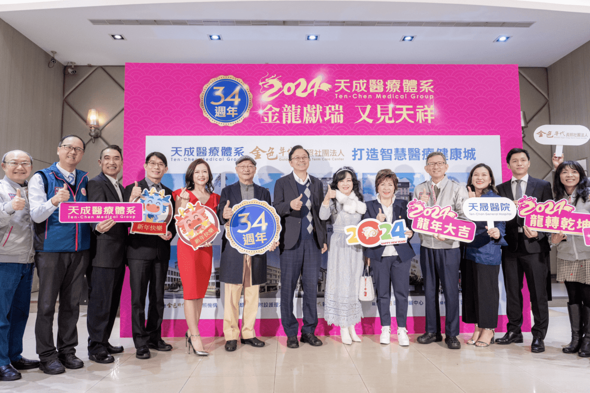 張善政現身天成醫療旺年會     讚譽合作助市民健康