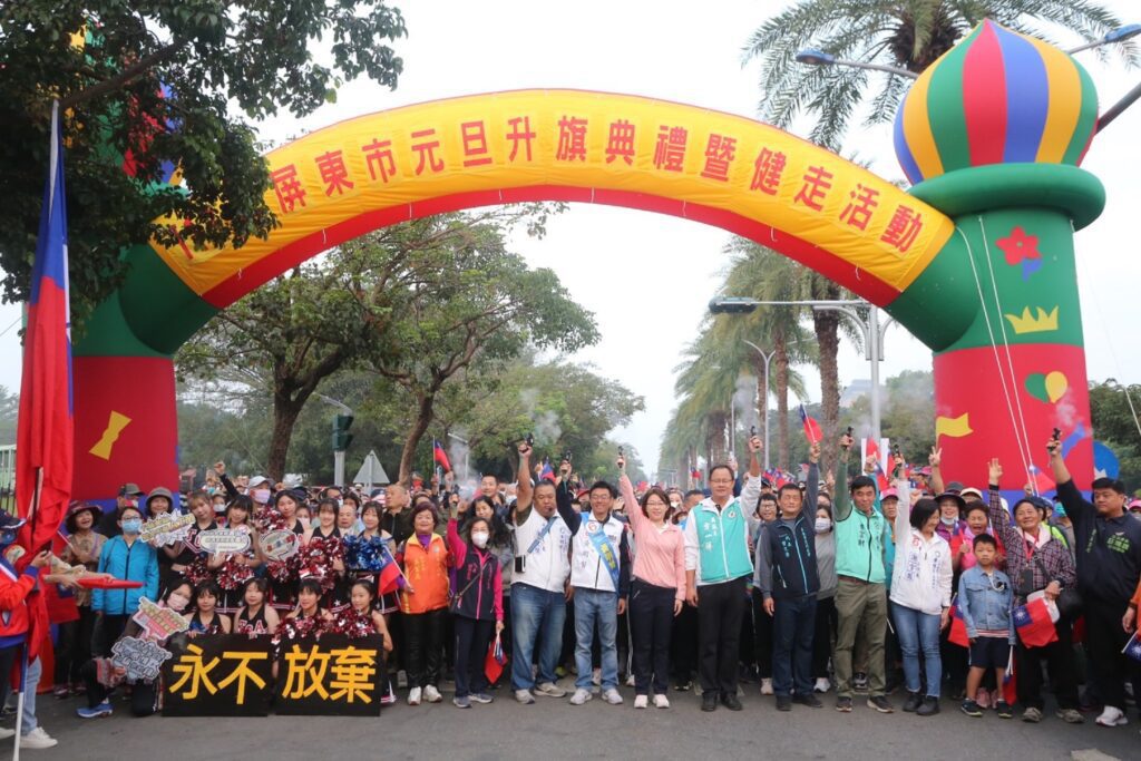 113年屏東市元旦升旗典禮　周佳琪邀請市民健康同行
