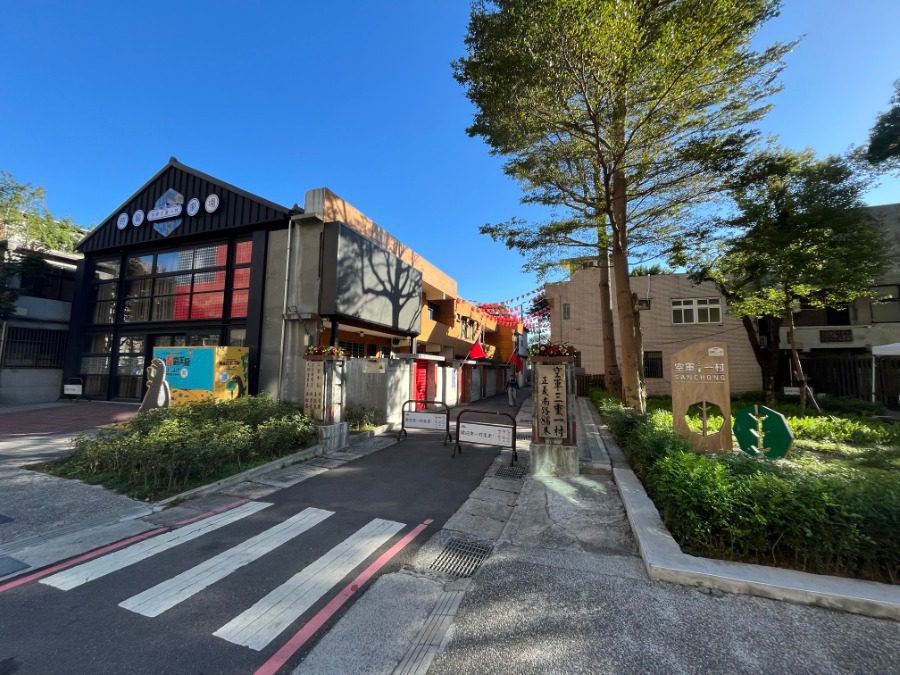 新北市眷村文化園區標租眷舍　打造特色創意基地　歡迎業者踴躍參與