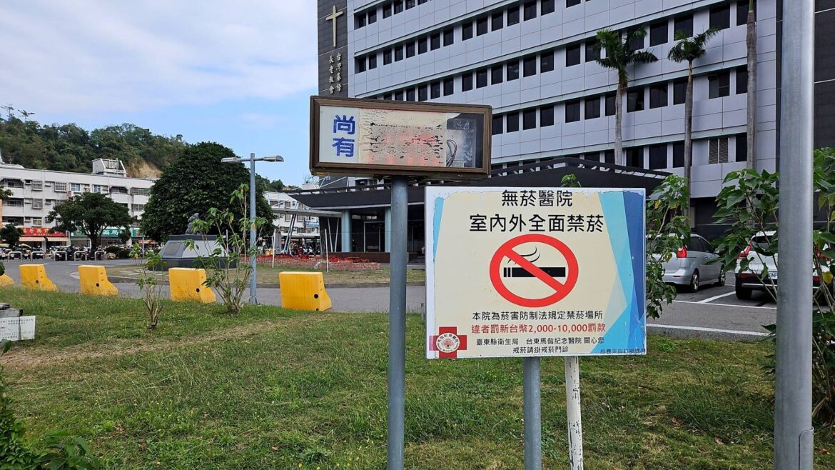 醫院禁菸區違規吸菸  遭取締最高罰萬元