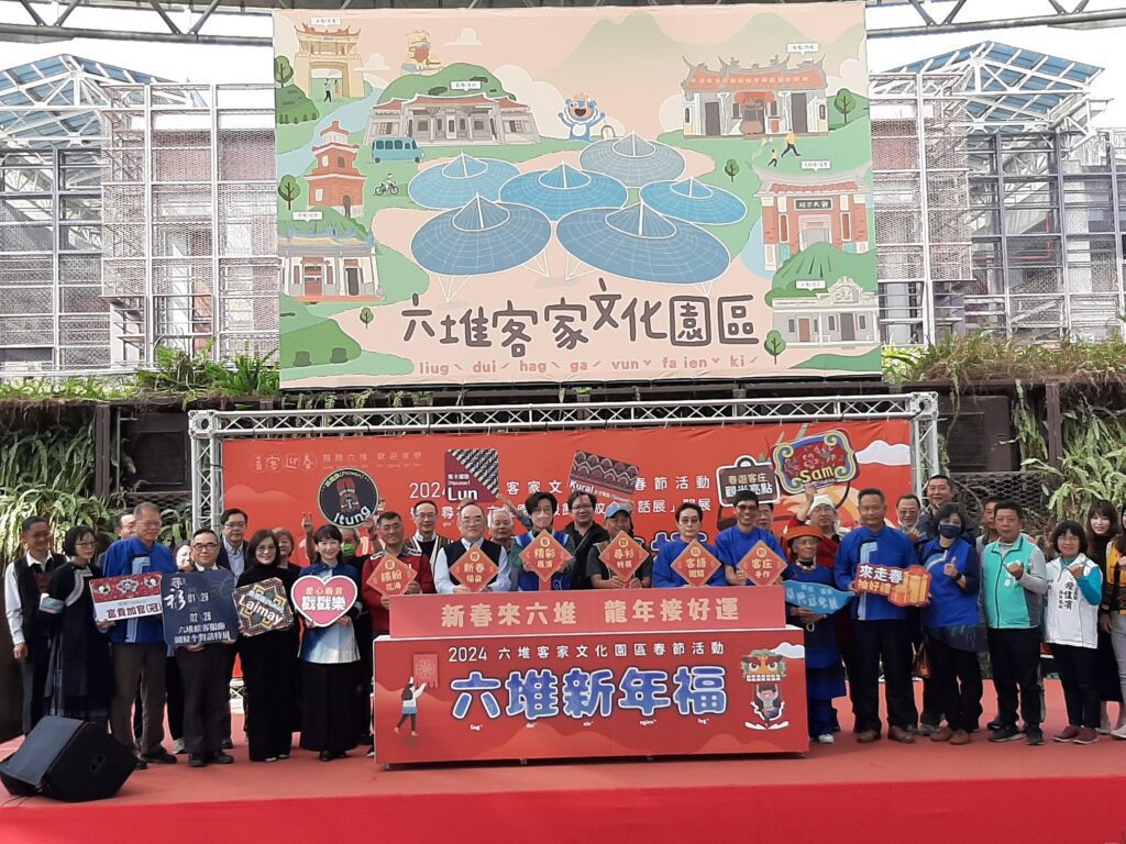 【2024六堆新年福春節系列活動】暨【尋衫-六堆原客服飾圖紋个對話特展開展】聯合記者會