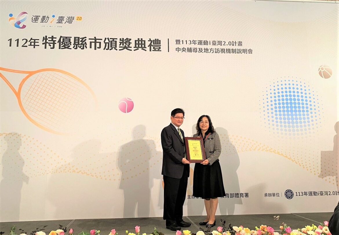 嘉義市三度獲運動i臺灣2.0特優　積極打造城市運動品牌
