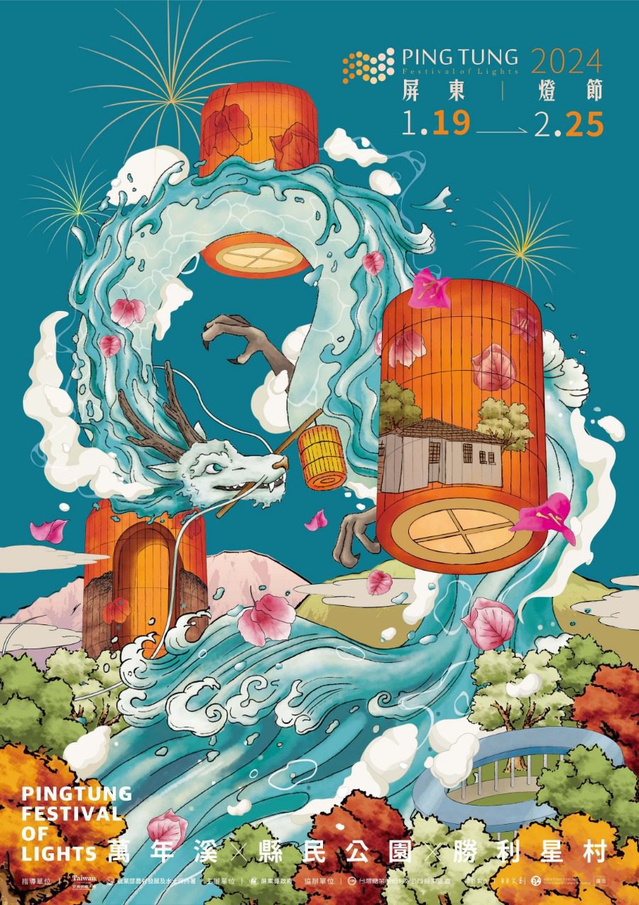 屏東燈節19日登場　海報展現夢幻水龍 首推「龍光柵現」小提燈
