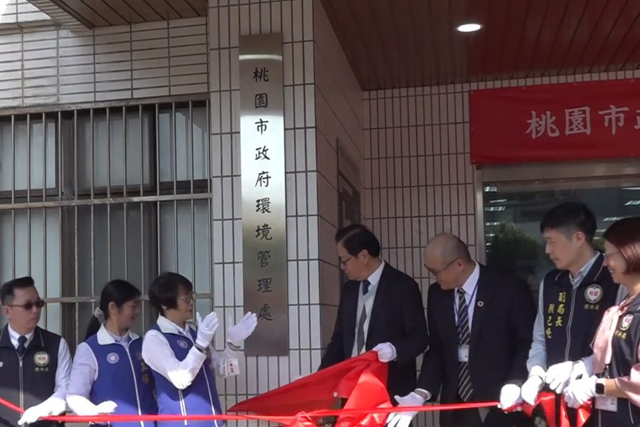 環管處、海資處改制揭牌  打造環保永續桃園