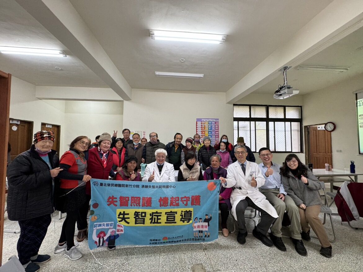臺北榮總新竹分院深入偏鄉  提供失智篩檢