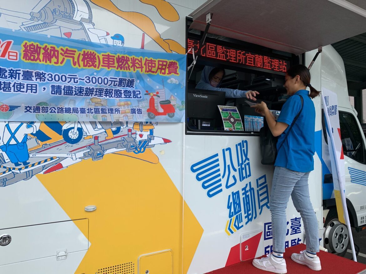 宜蘭監理站行動監理車   1/25南澳鄉提供服務
