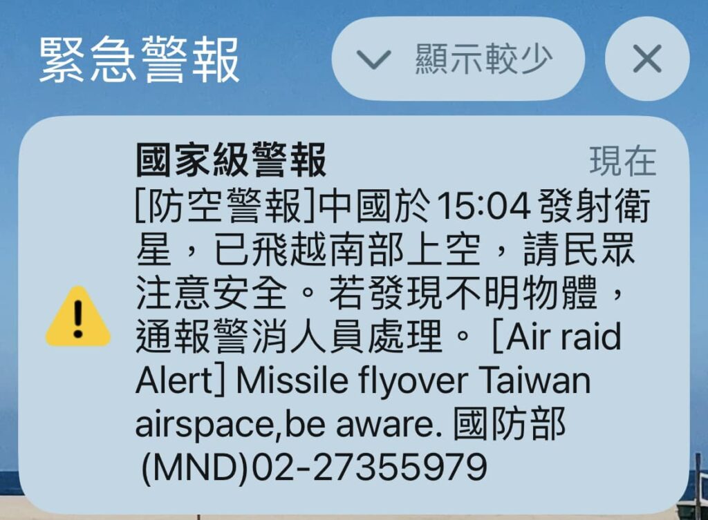 吳怡農為國家級警報發聲　國防部表現落漆？
