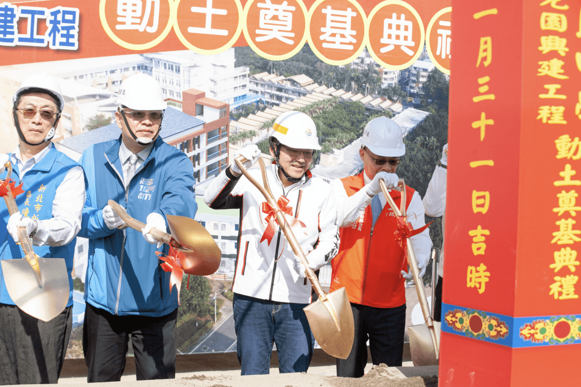新北市立板橋國中升級改建    侯友宜主持動土典禮     新月旗艦型幼兒園締造全國最大