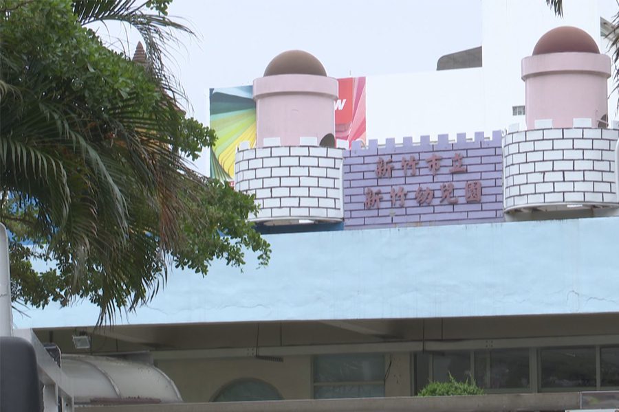 克服困難！  新竹幼兒園新建工程正式發包