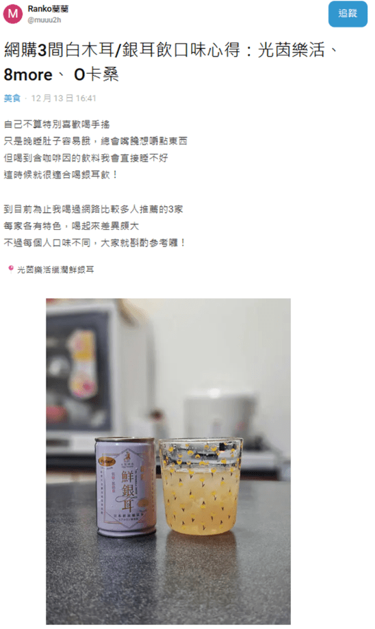光茵樂活纖潤鮮銀耳口碑爆棚！星座專家唐綺陽代言　公車廣告引爆話題
