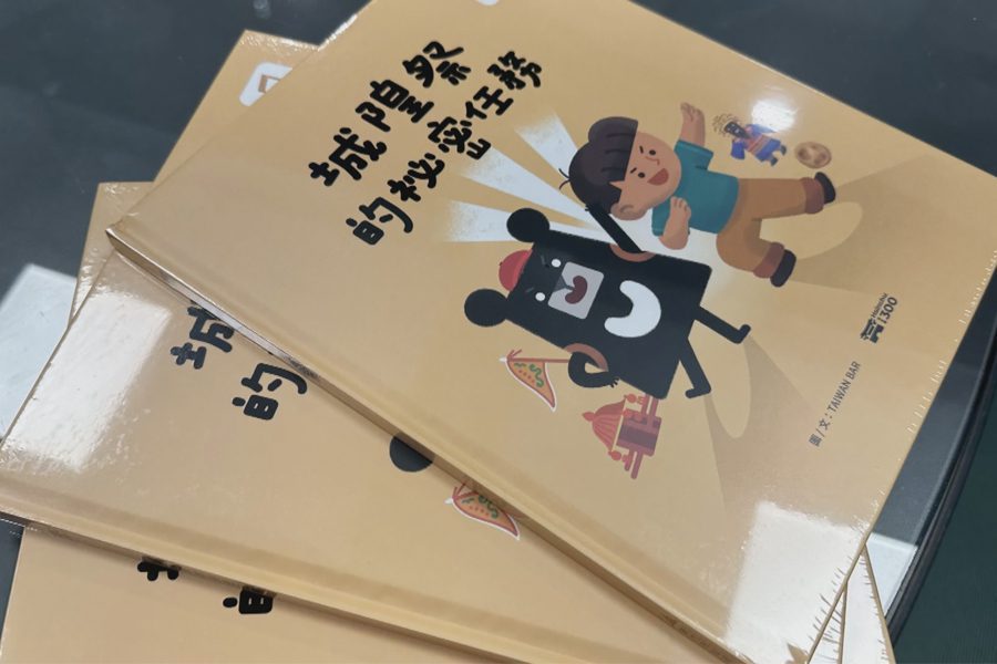 推廣台語學習  《城隍祭的秘密任務》上架