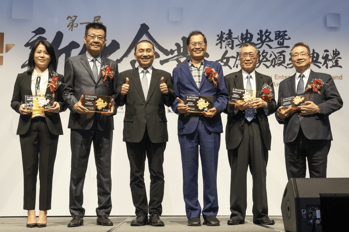 勇於創新、寰宇國際！新北企業精典獎徵選開跑     企業類別五大組別搶先看