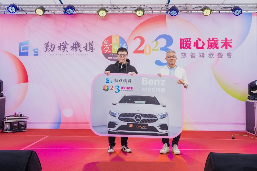 「美好人生」公益嘉年華，現場豪送總價值近2500萬元汽機車及禮券現場熱鬧非凡