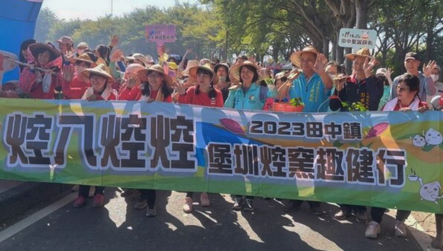 影音/田中鎮舉辦堡圳焢窯趣健行　讓大家回味傳統的農村文化