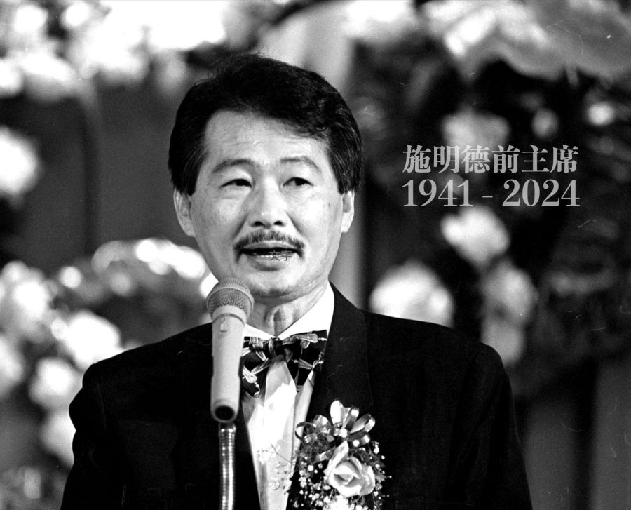 民進黨前主席施明德病逝　享壽83歲