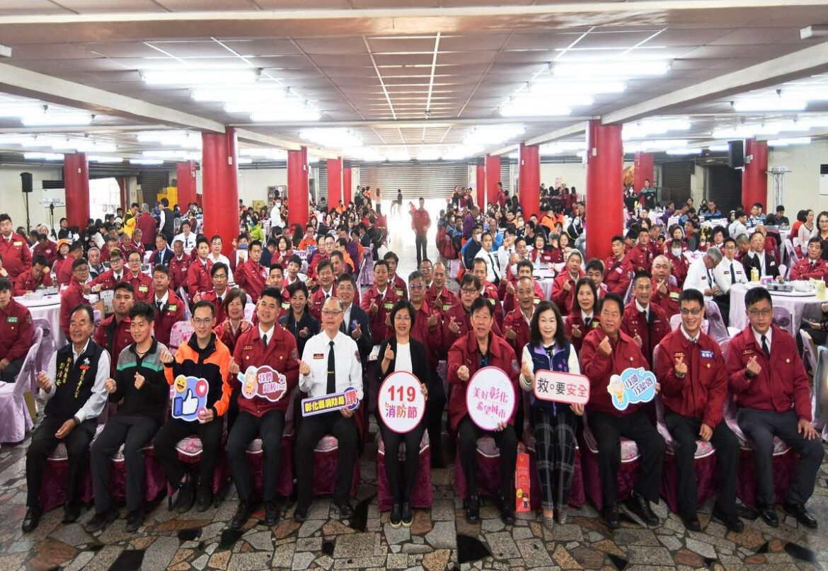 彰化提前慶祝119消防節　共14個獎項表揚203人