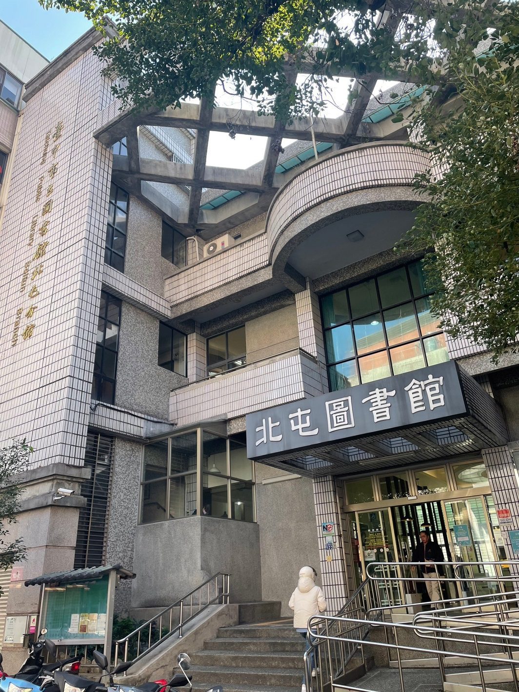 中市北屯圖書館1/12起啟動耐震補強工程　打造更安全、舒適的閱讀環境