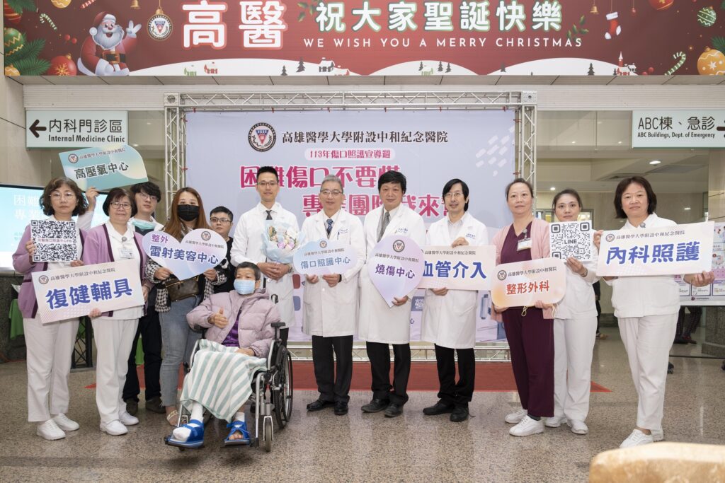 困難傷口不要慌，專業團隊我來幫!　113年傷口照護宣導週活動開跑