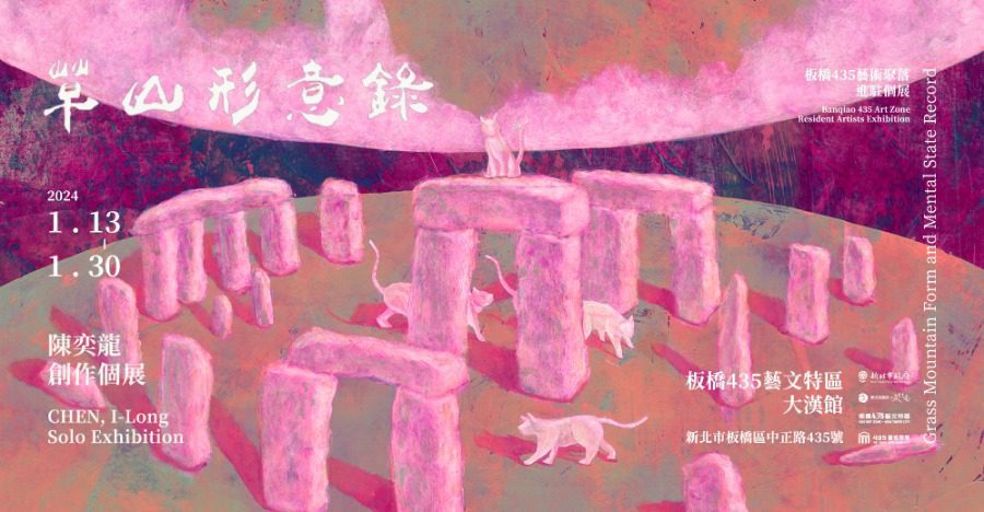 「435藝聚春季展」：書法與牛的對話，心靈與自然的共時性