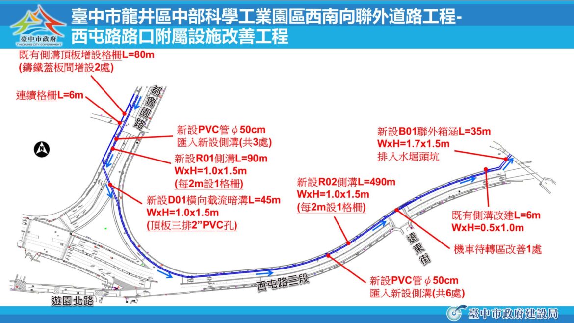 改善西屯路及都會園路水患問題　中市建設團隊力拼6月底完工