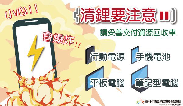 年節將至　中市環保局呼籲一同響應惜食減量、落實生熟廚餘回收