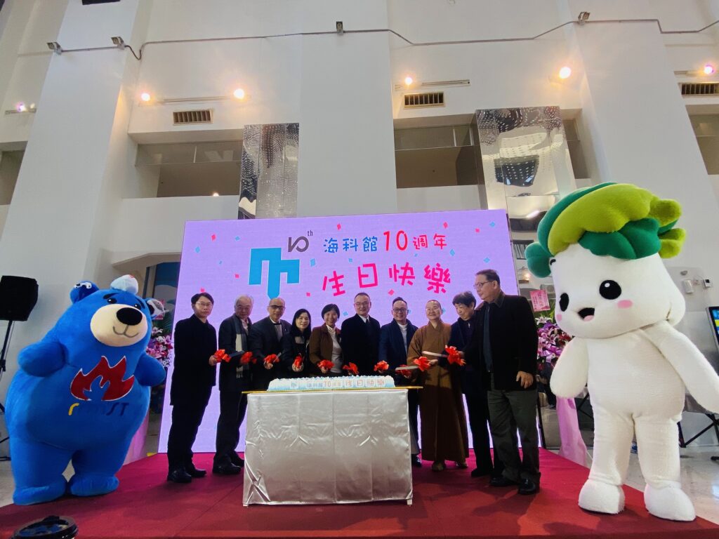 海科館邁入10週年，全新視覺意象亮相　首發攜手故宮博物院簽定合作意向，共推1＋1大於2之綜效