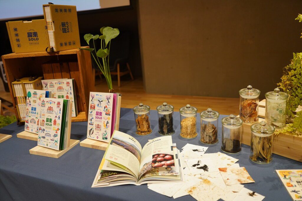 《屏東SOLO》專書發表會　累積屬於在地的屏東值